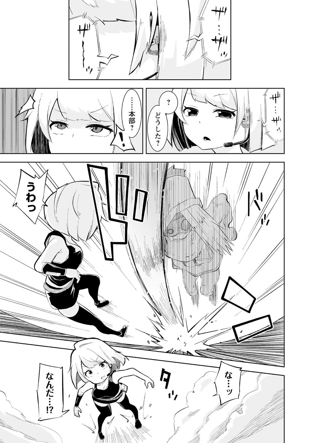 COMICネクロシス vol.4 17ページ