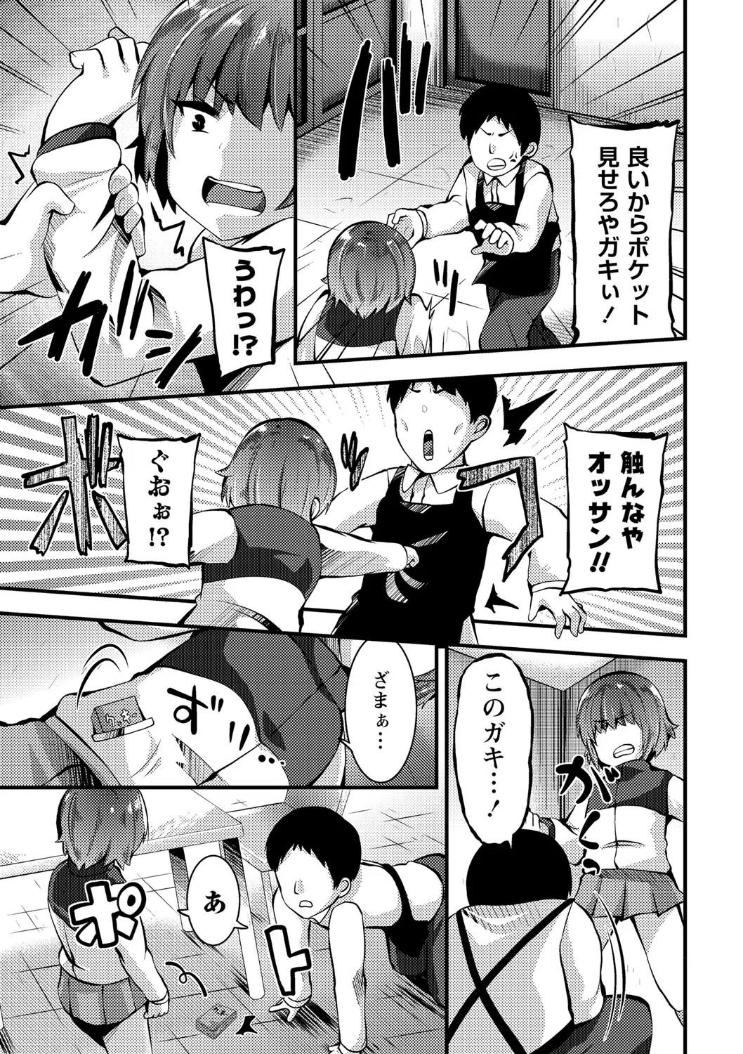 COMICネクロシス vol.4 25ページ