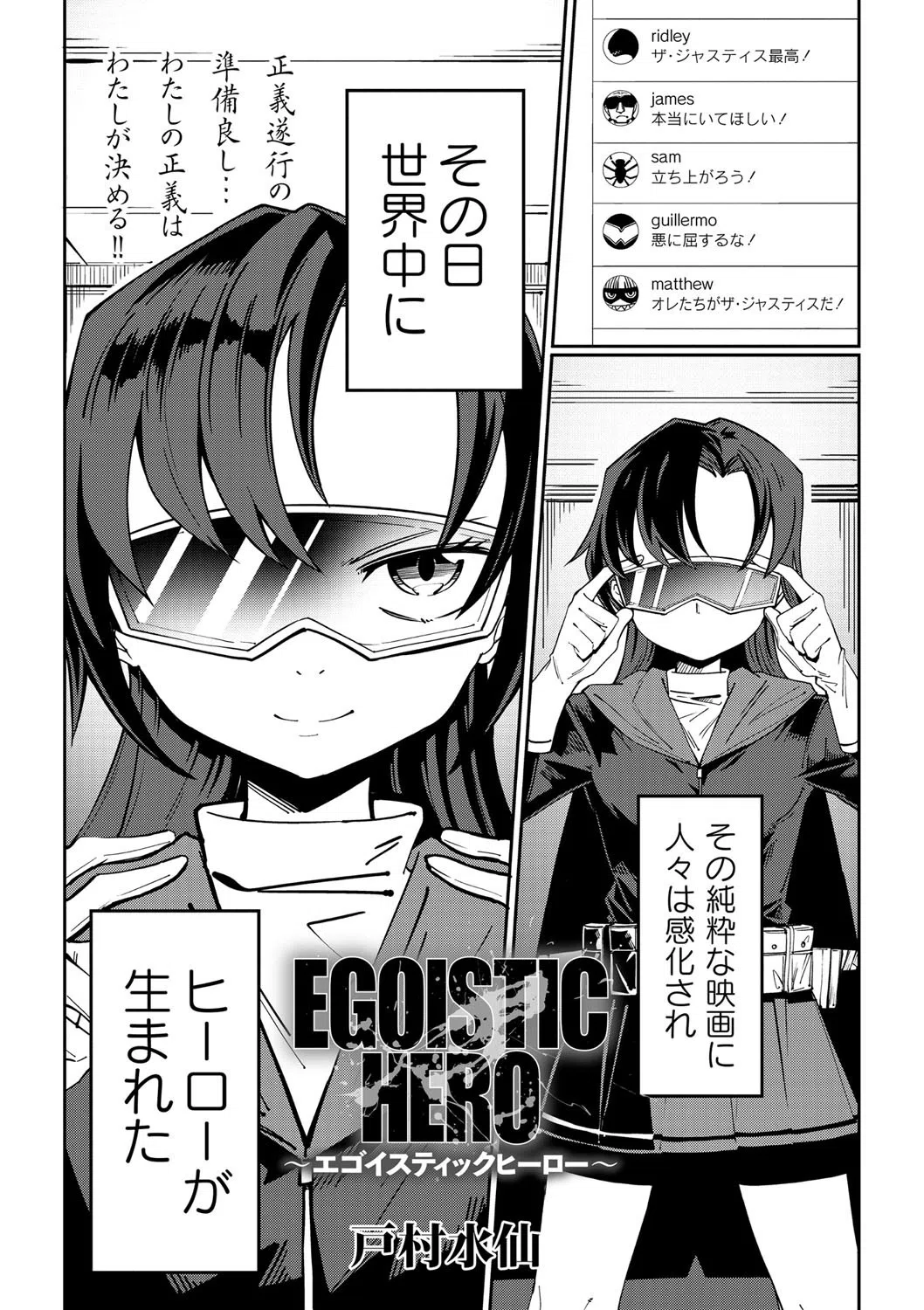 COMICネクロシス vol.4 28ページ