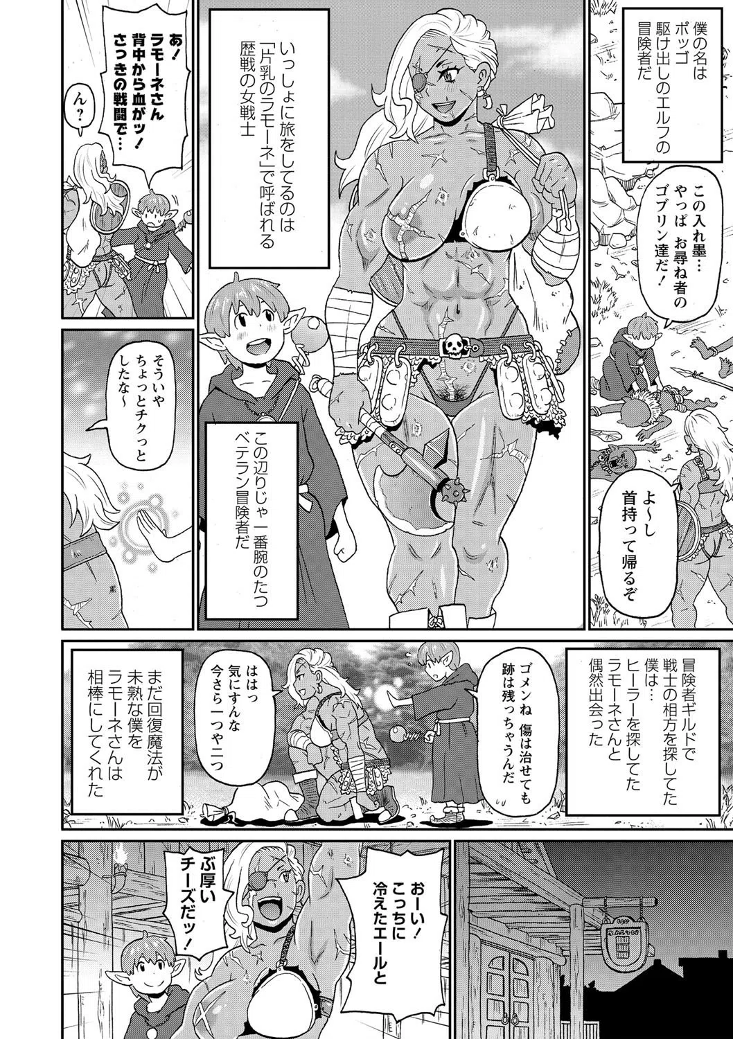 肉穴フルパッケージ 4ページ