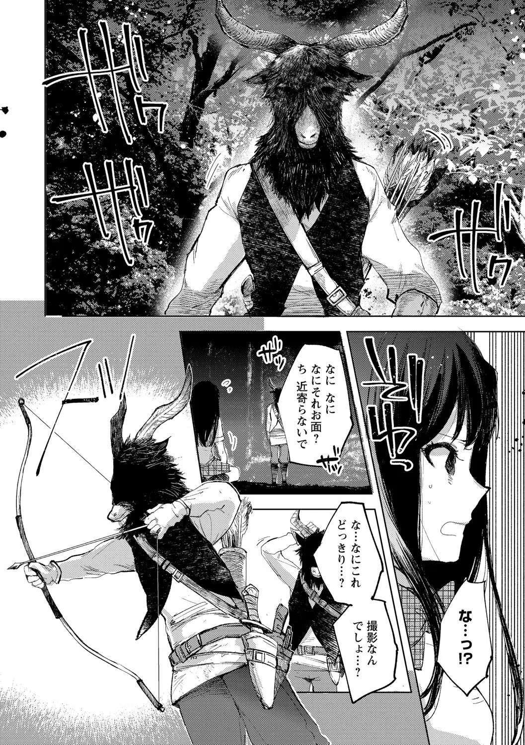 転生したらダルマ女子にされた嘘つきビッチ。（単話） 4ページ