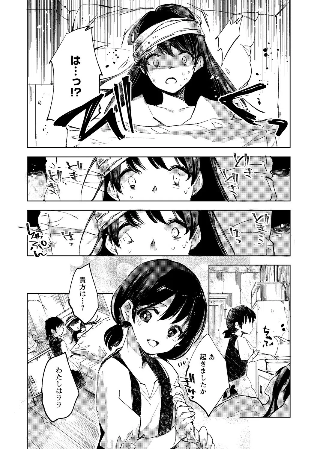 転生したらダルマ女子にされた嘘つきビッチ。（単話） 6ページ