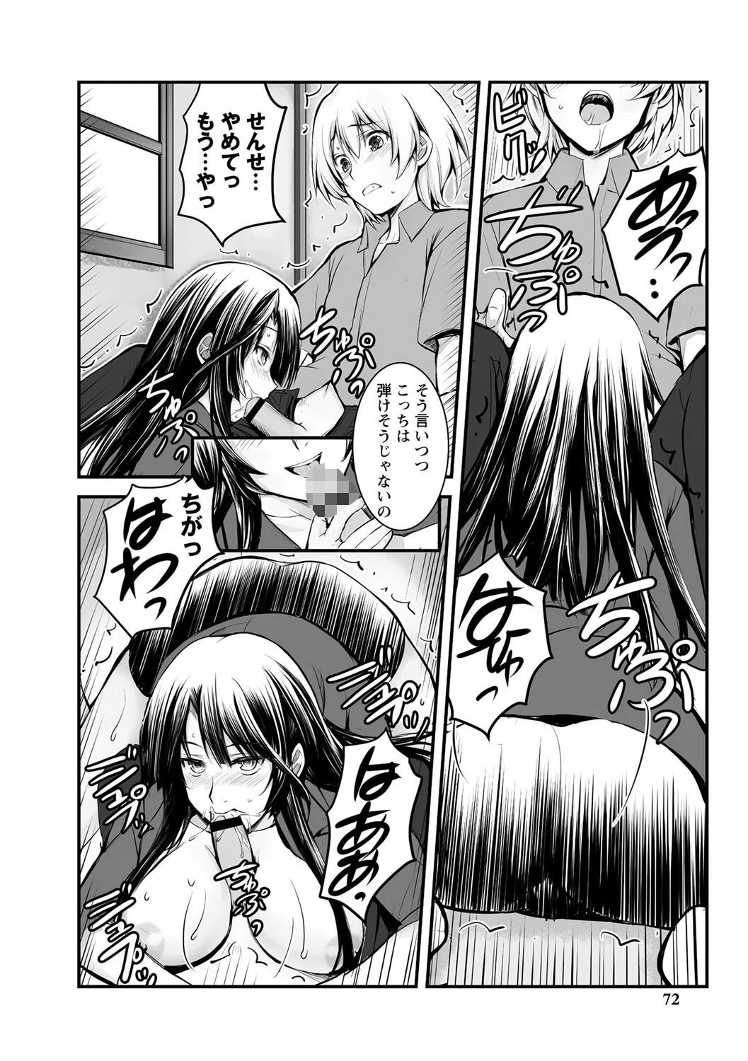 しとやかなけもの 【FANZA限定】【デジタル特装版】 20ページ