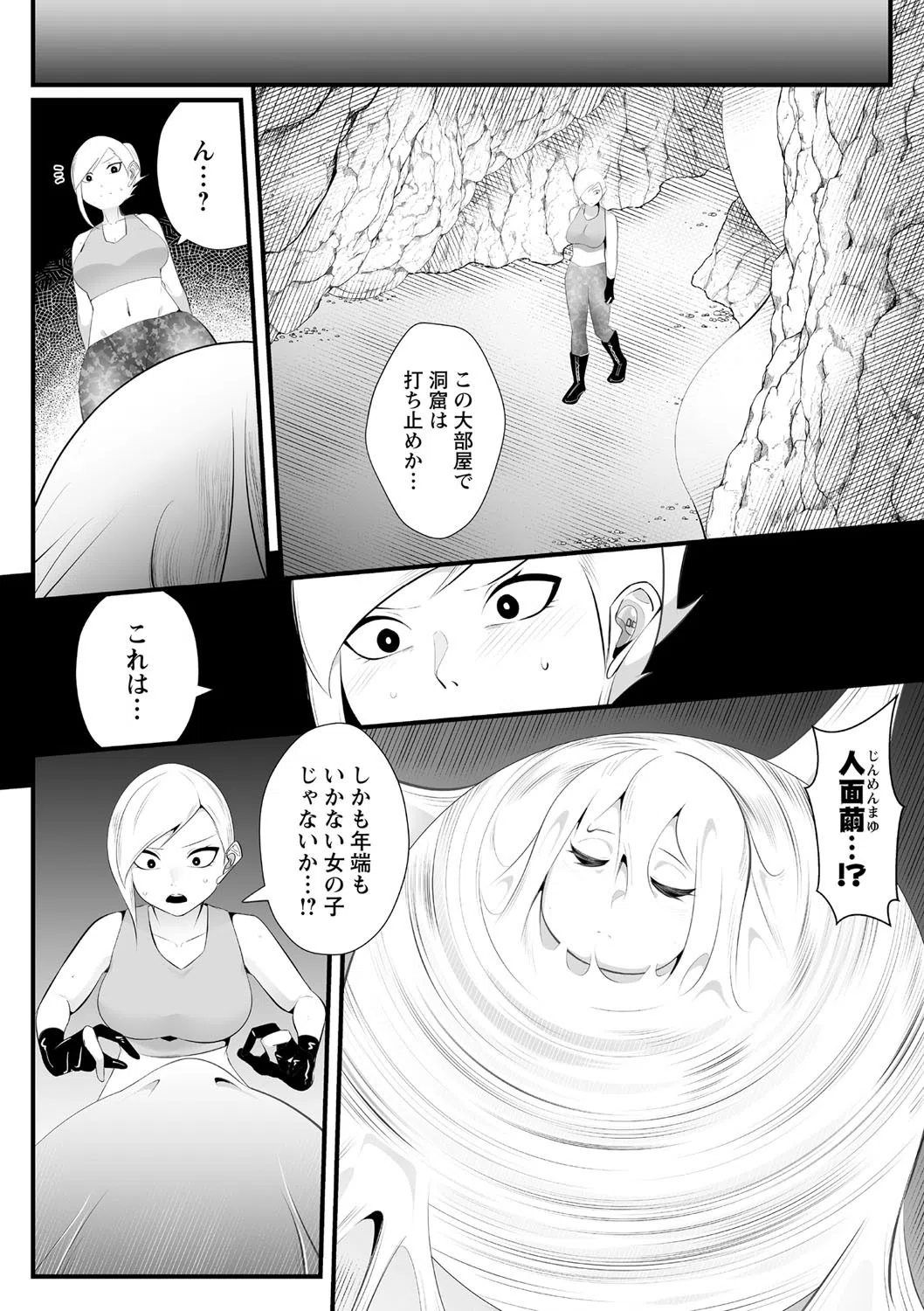 COMICネクロシス vol.7 6ページ