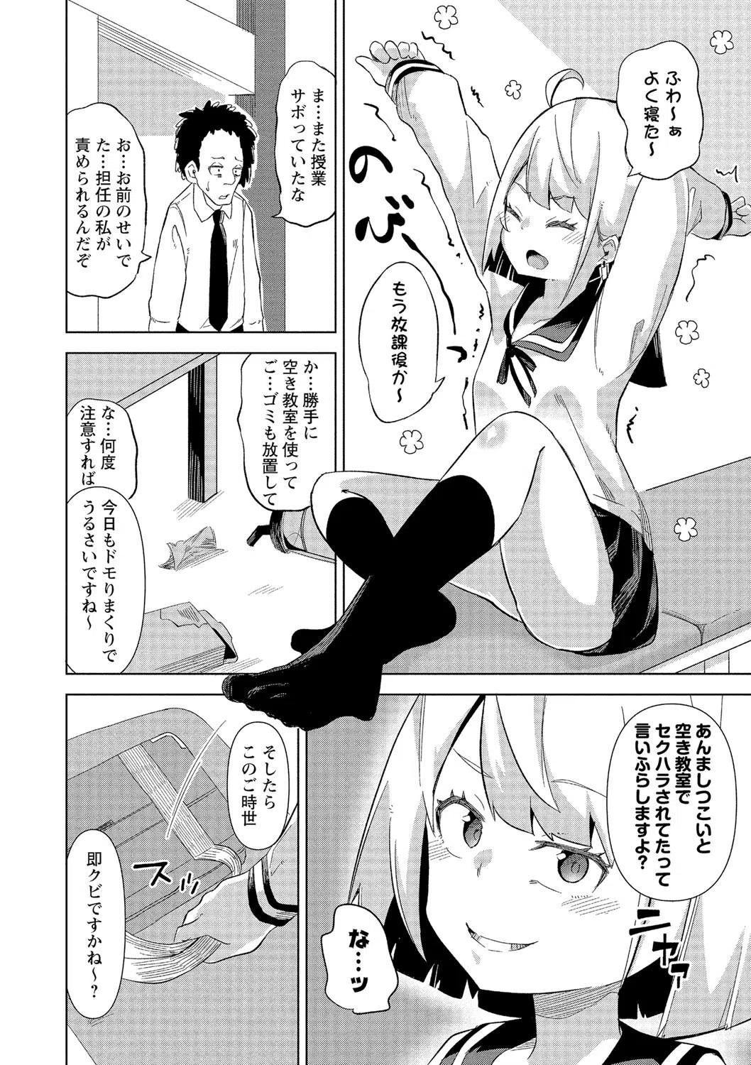 COMICネクロシス vol.7 18ページ