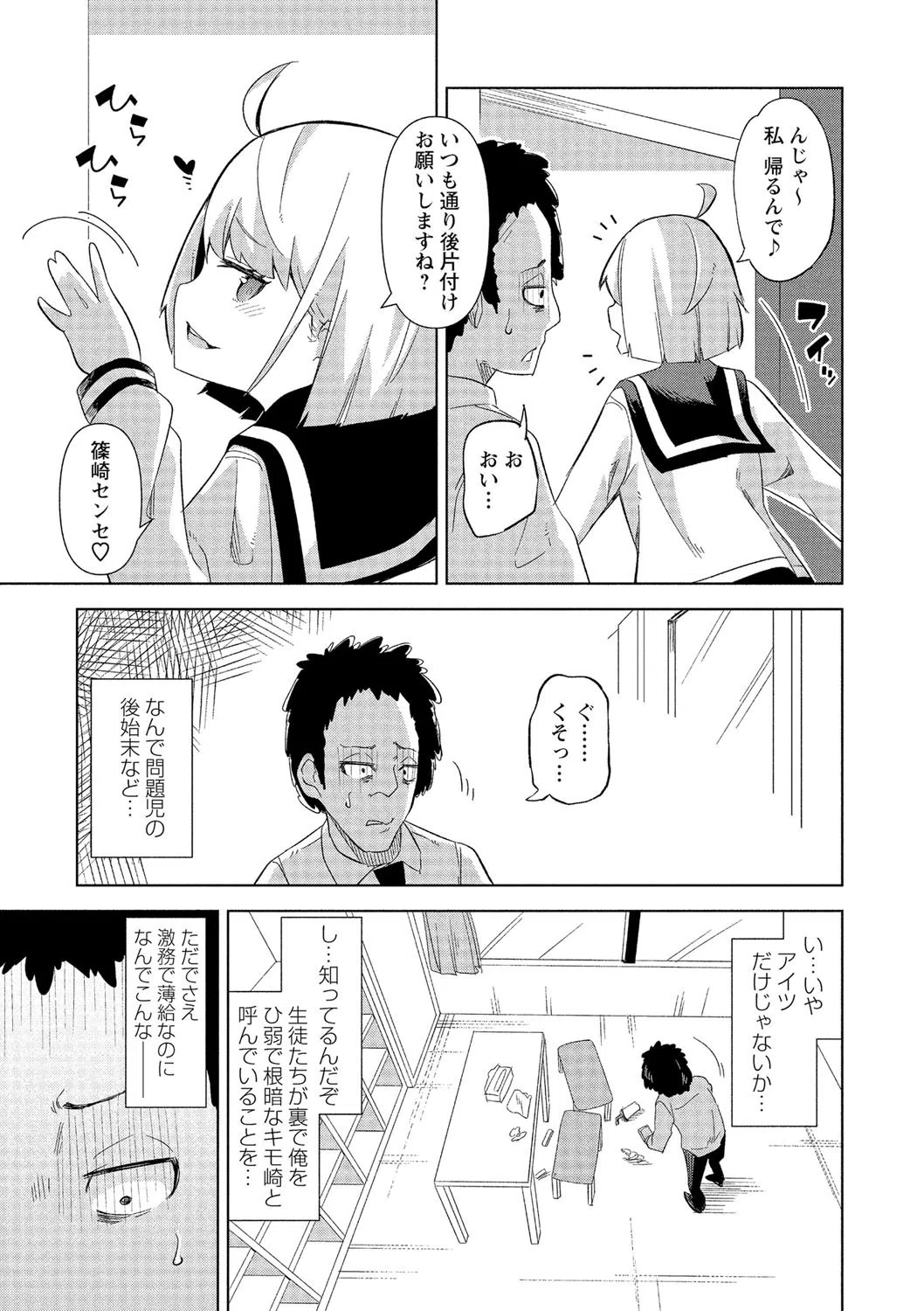 COMICネクロシス vol.7 19ページ