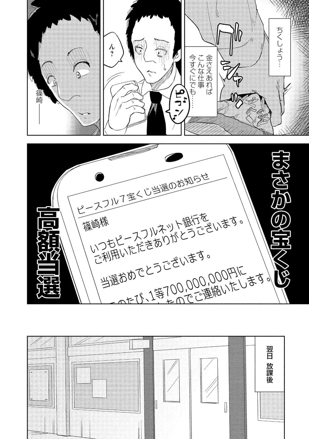 COMICネクロシス vol.7 20ページ