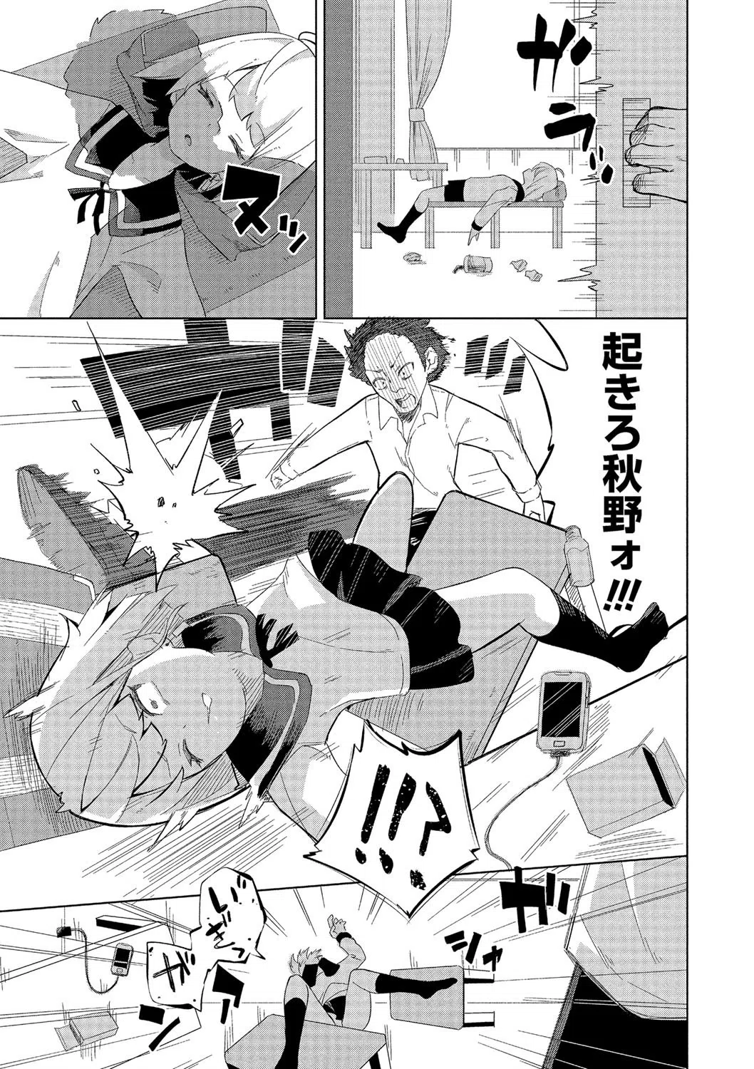 COMICネクロシス vol.7 21ページ