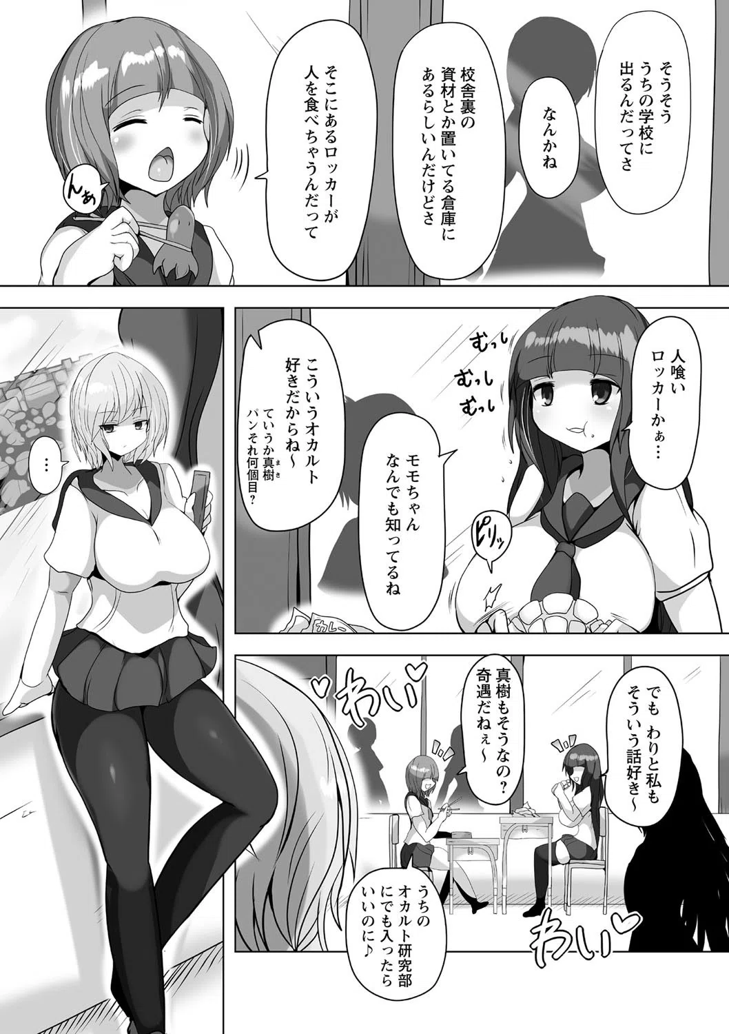 COMICネクロシス vol.7 25ページ