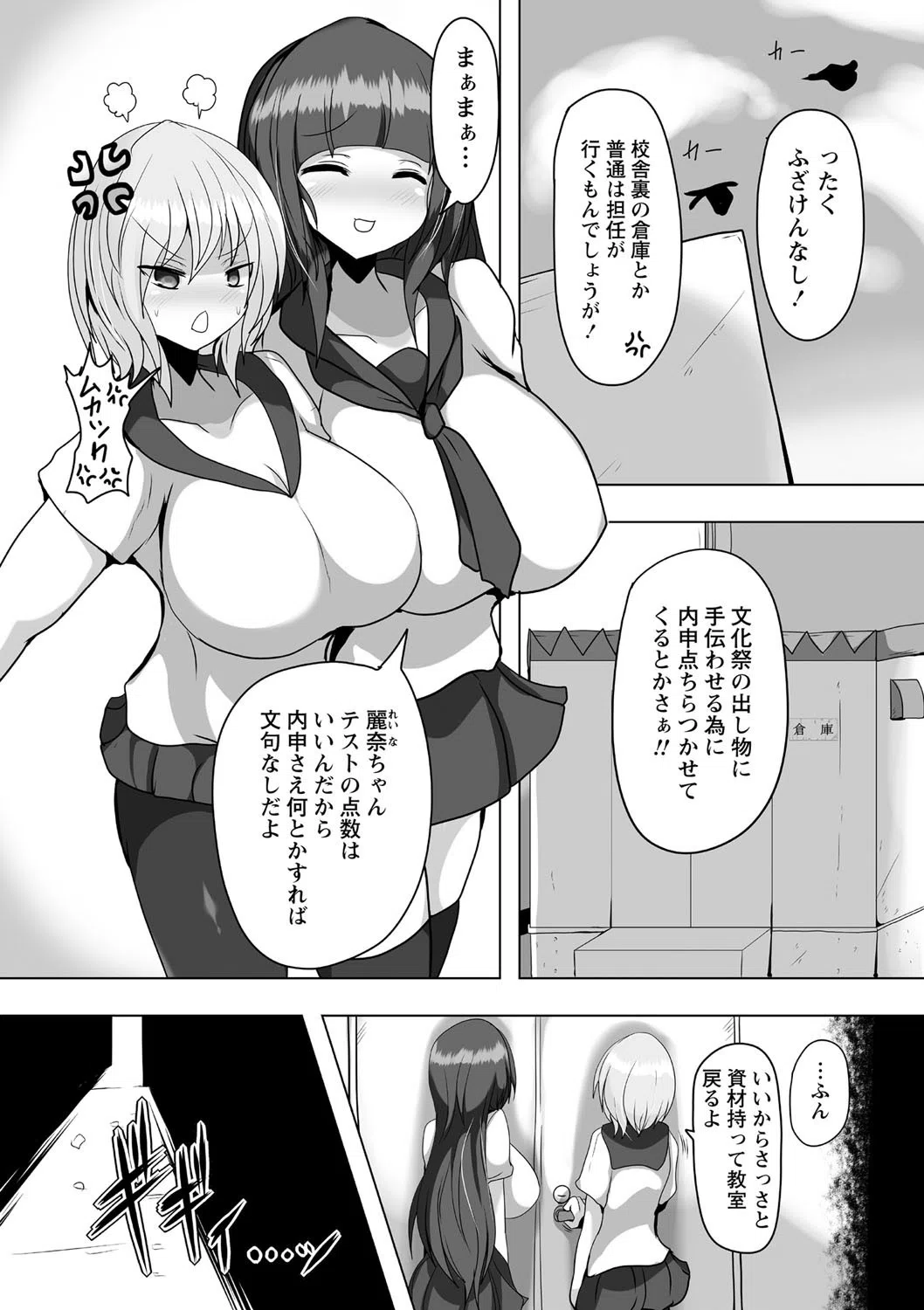 COMICネクロシス vol.7 27ページ