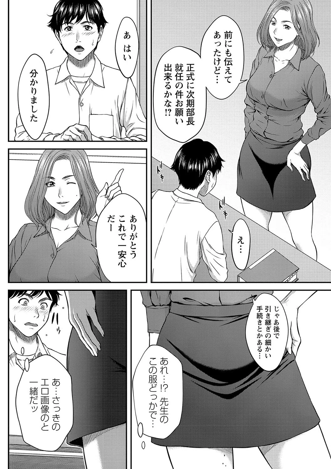 お願いローズ先生（単話） 6ページ
