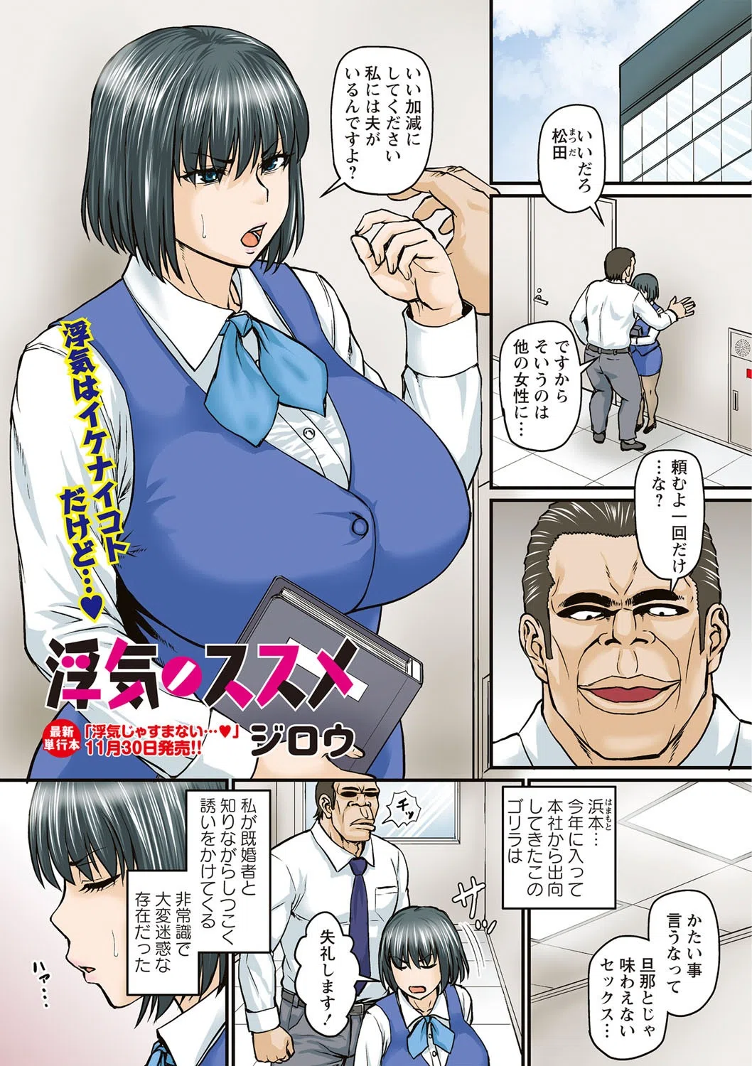 浮気ノススメ（単話）