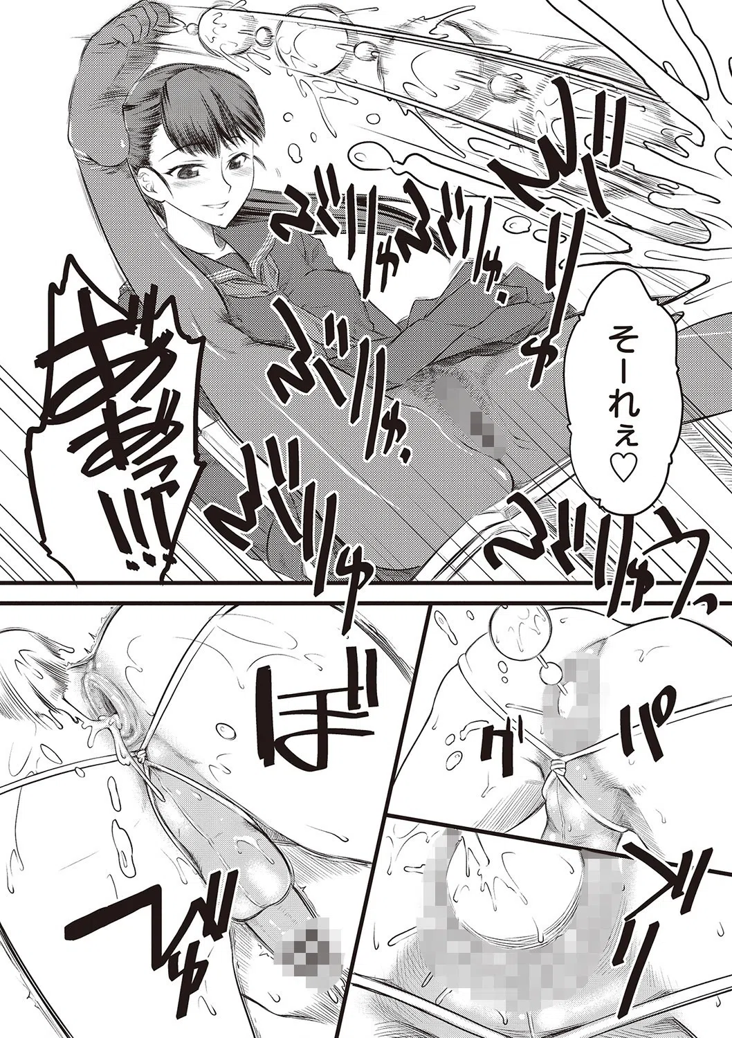 嫐〜ドS女子校生に輪●される僕〜 6ページ