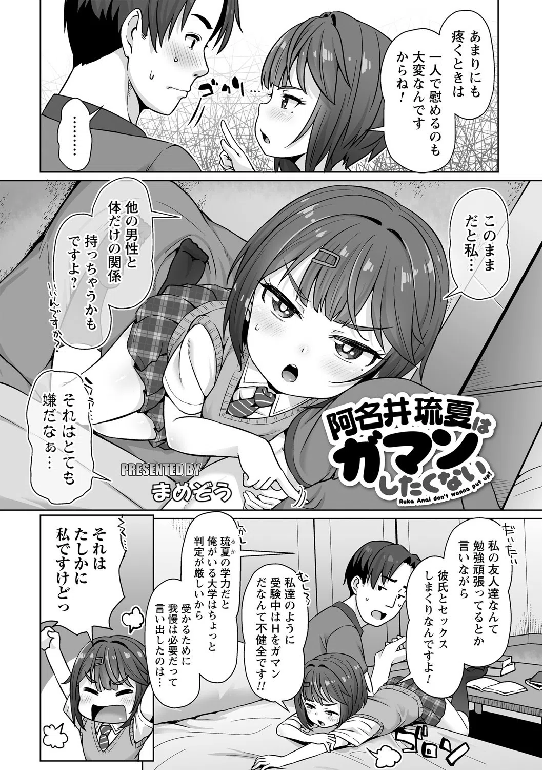 comic Trigger vol.02 20ページ