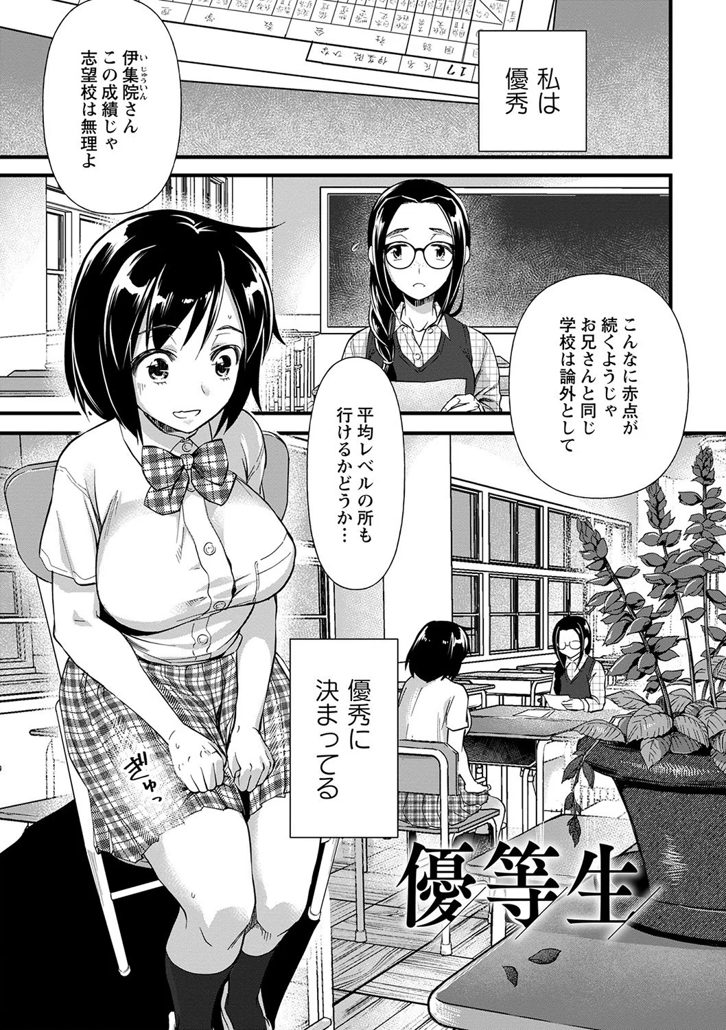 肉虐エゴイズム 【デジタル特装版】 23ページ