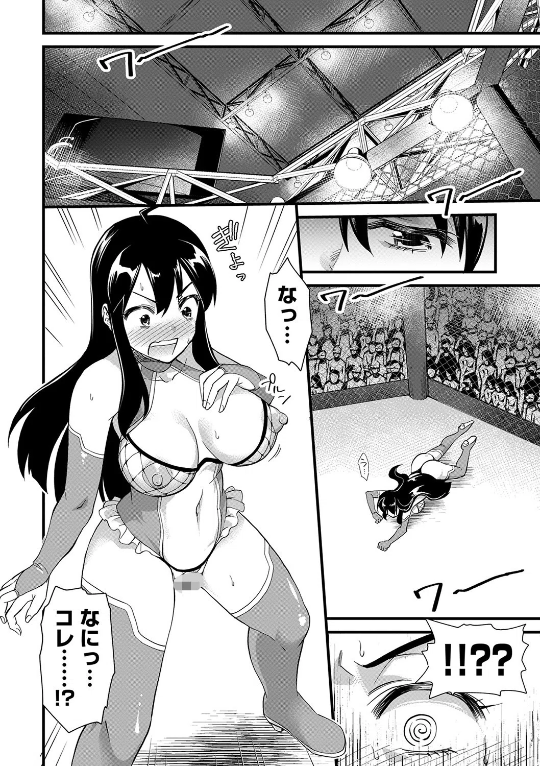 肉虐エゴイズム 【デジタル特装版】 38ページ