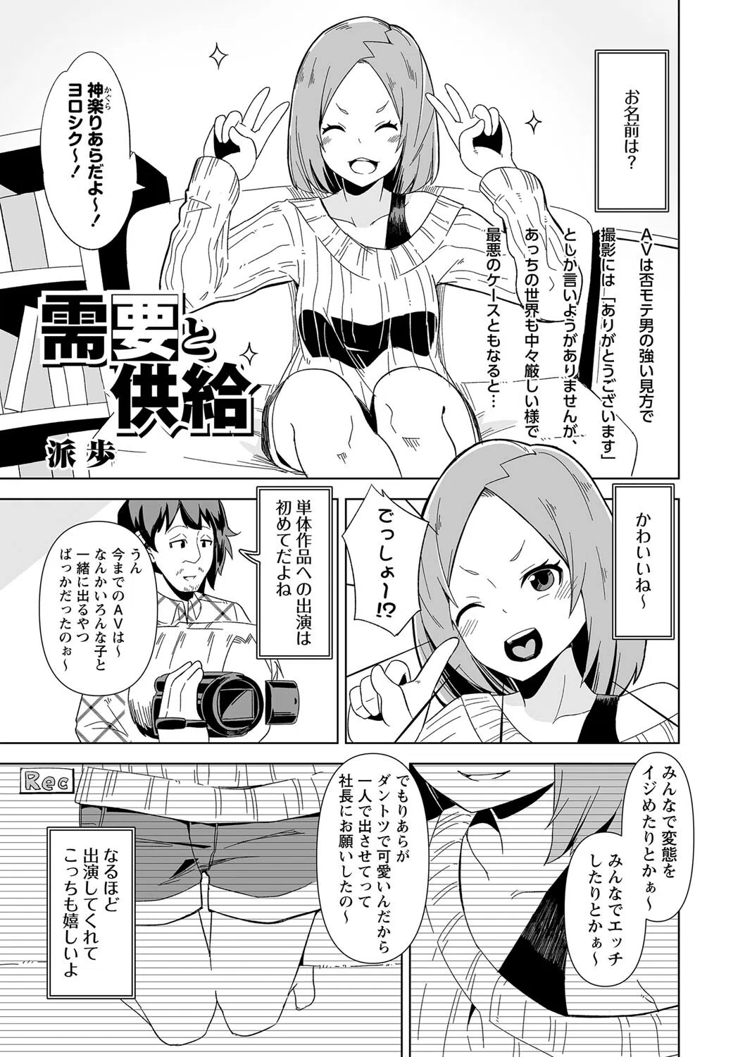 COMICネクロシス vol.10 9ページ