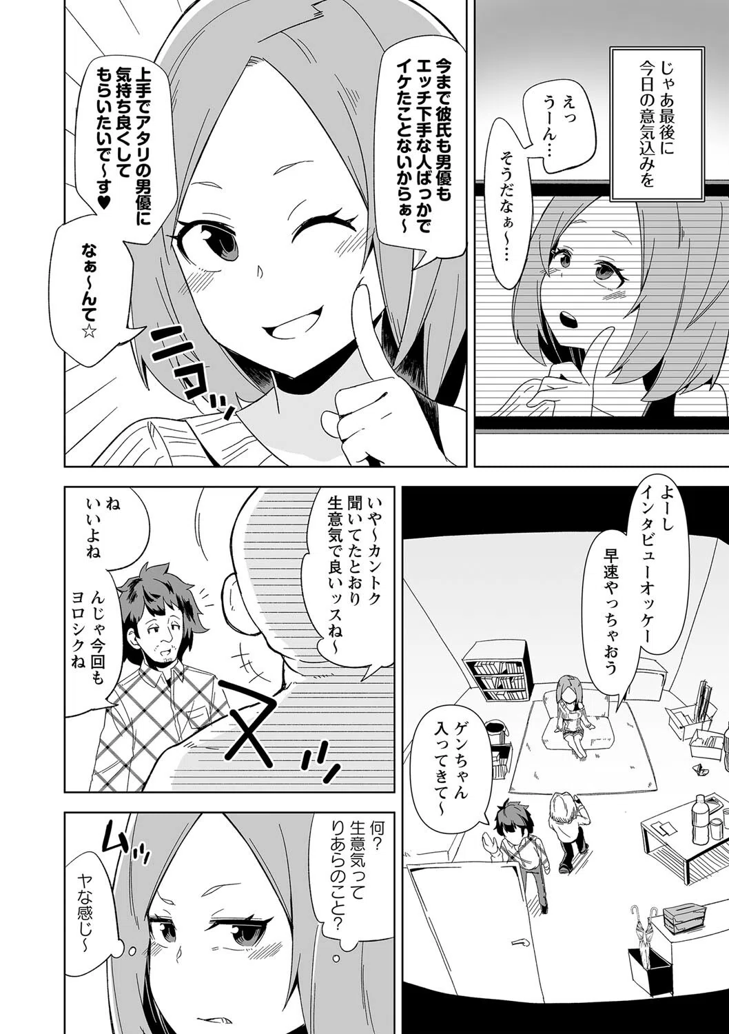 COMICネクロシス vol.10 10ページ