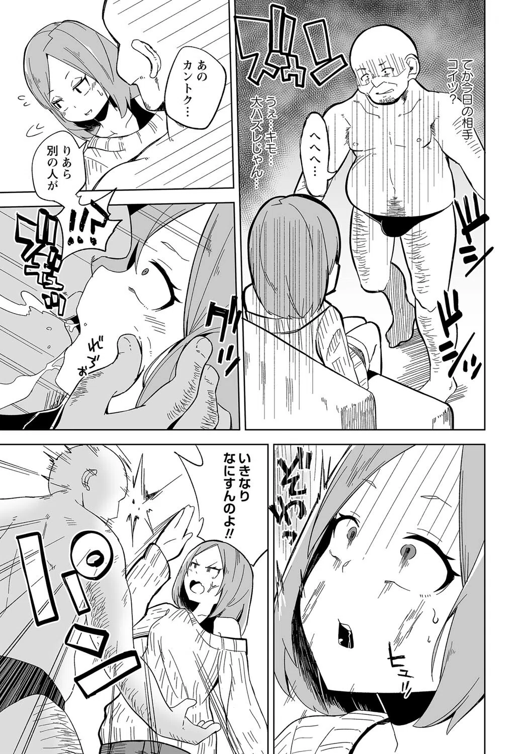 COMICネクロシス vol.10 11ページ