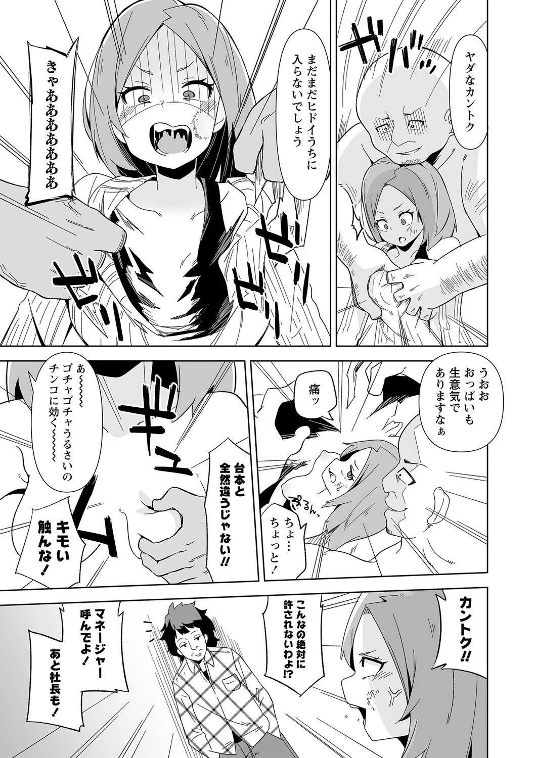 COMICネクロシス vol.10 13ページ