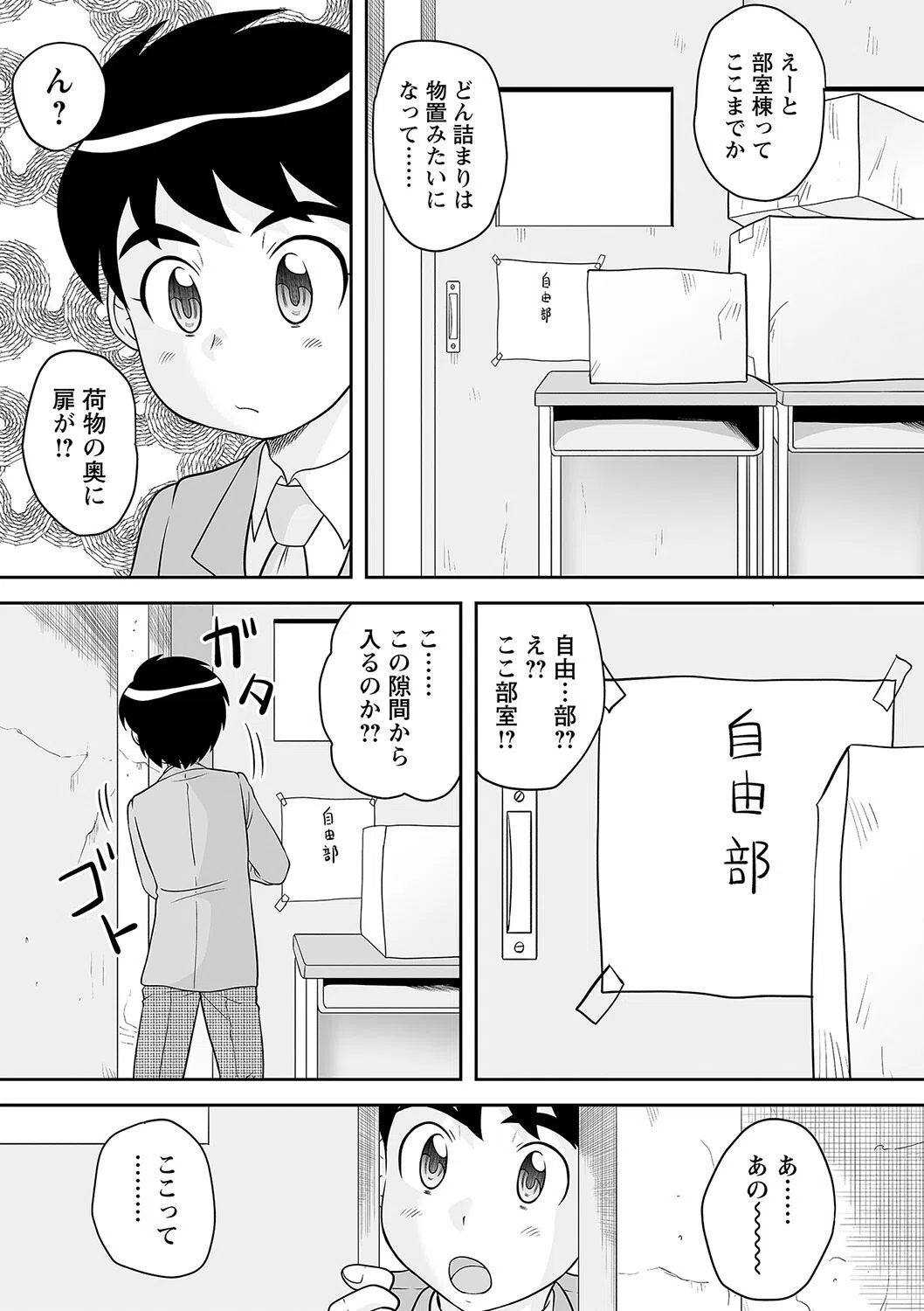 comic Trigger vol.07 17ページ