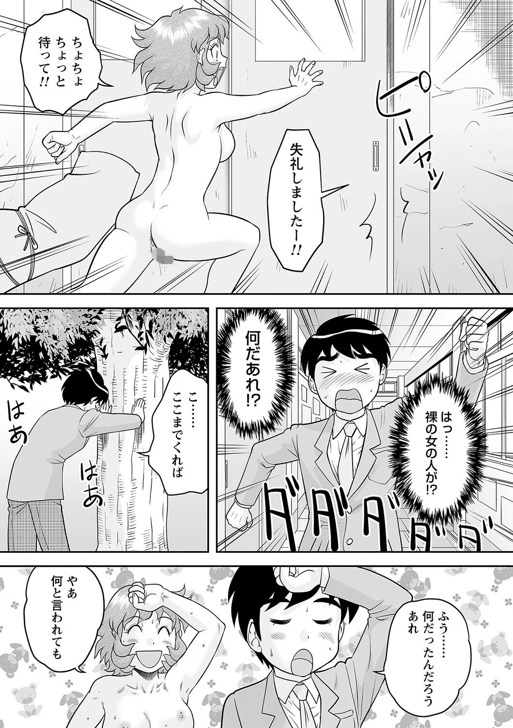 comic Trigger vol.07 19ページ