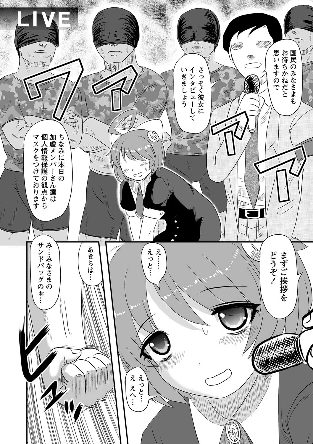 COMICネクロシス vol.11 6ページ