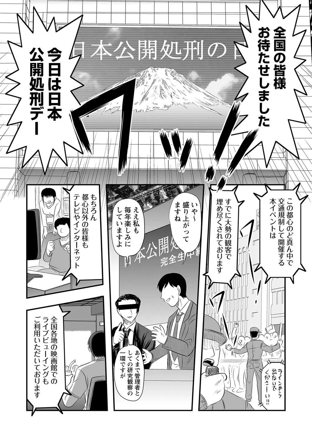 まぞのひ(単話) 2ページ