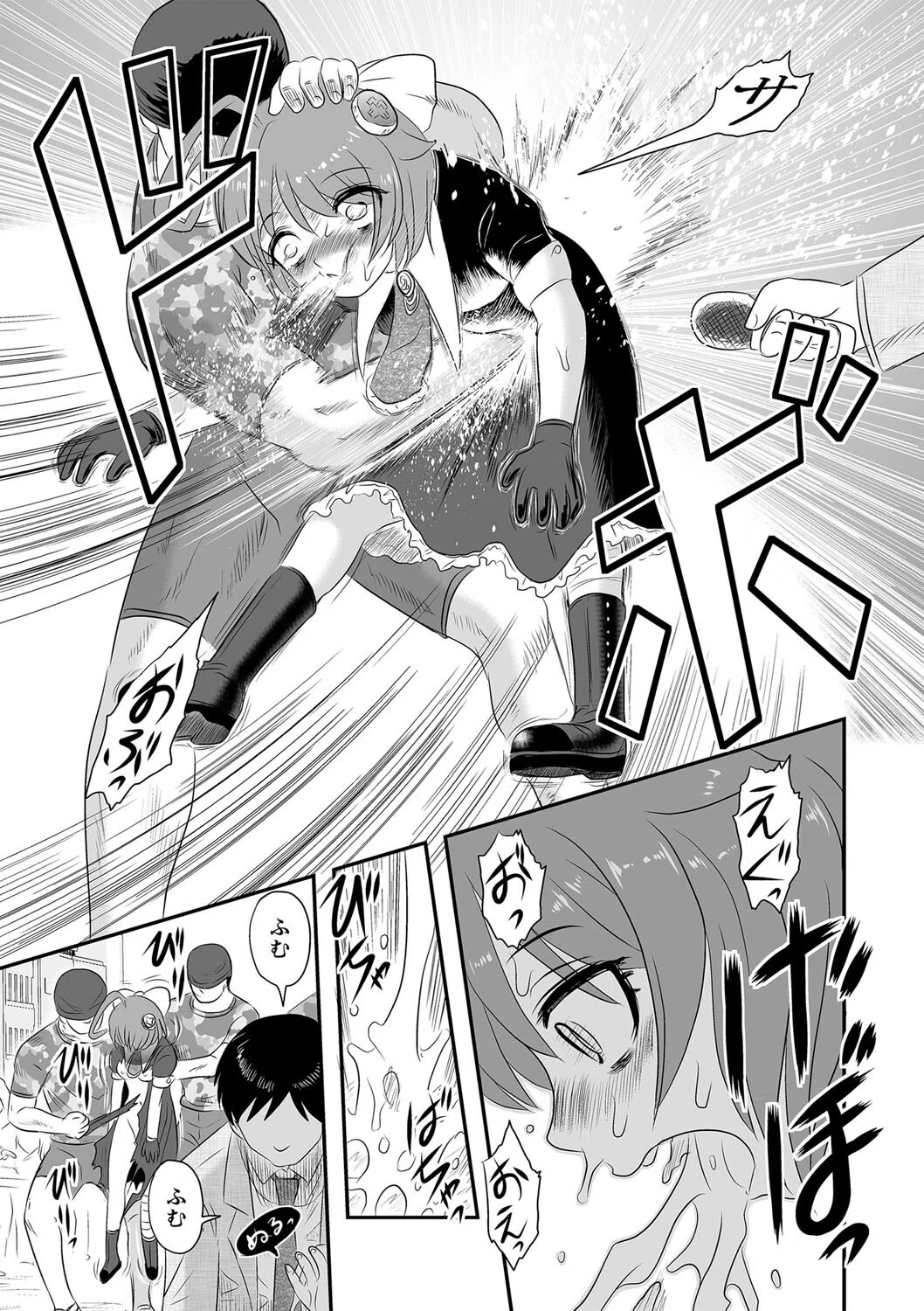 まぞのひ(単話) 5ページ