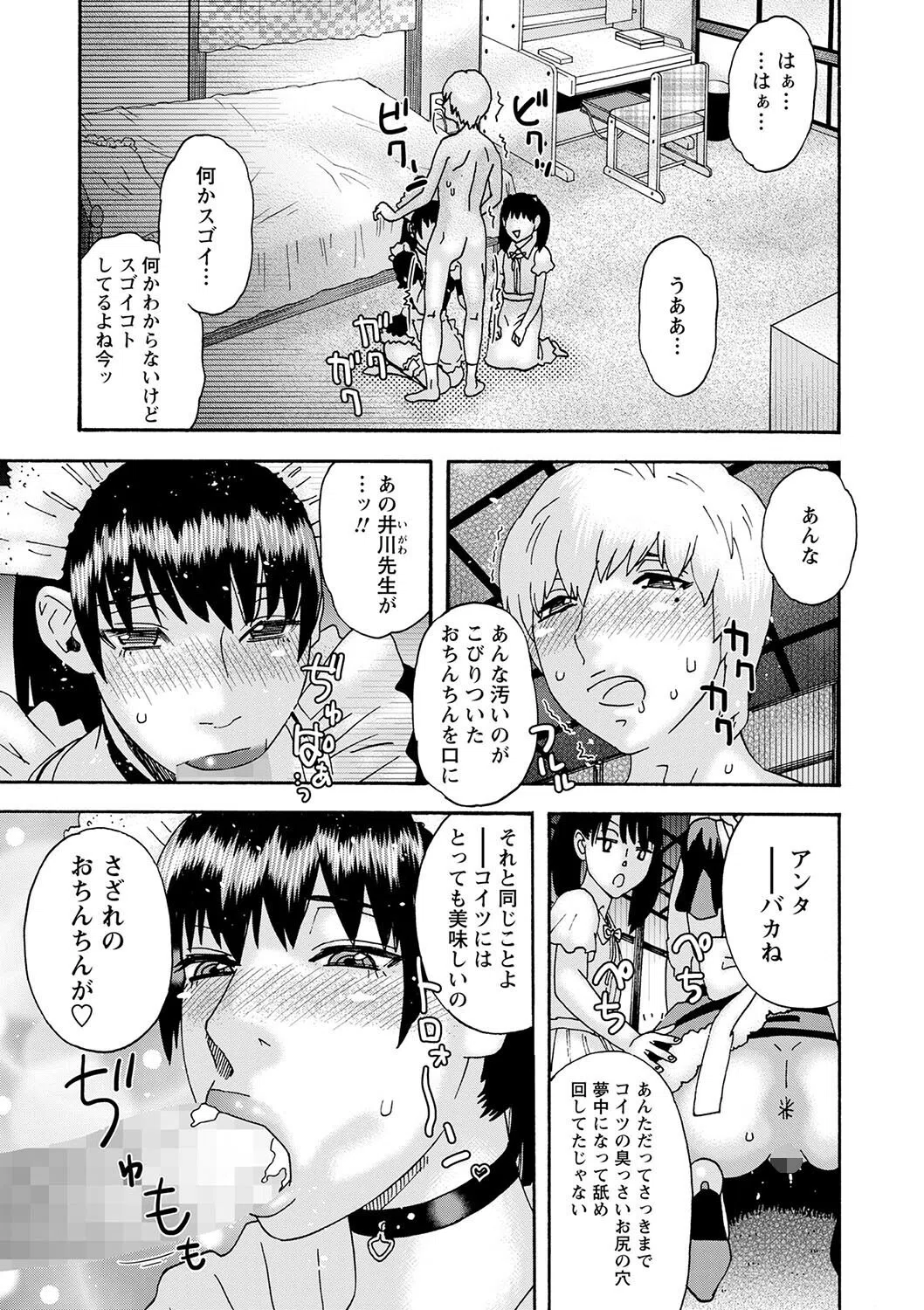 コミックマショウ 2022年9月号 41ページ