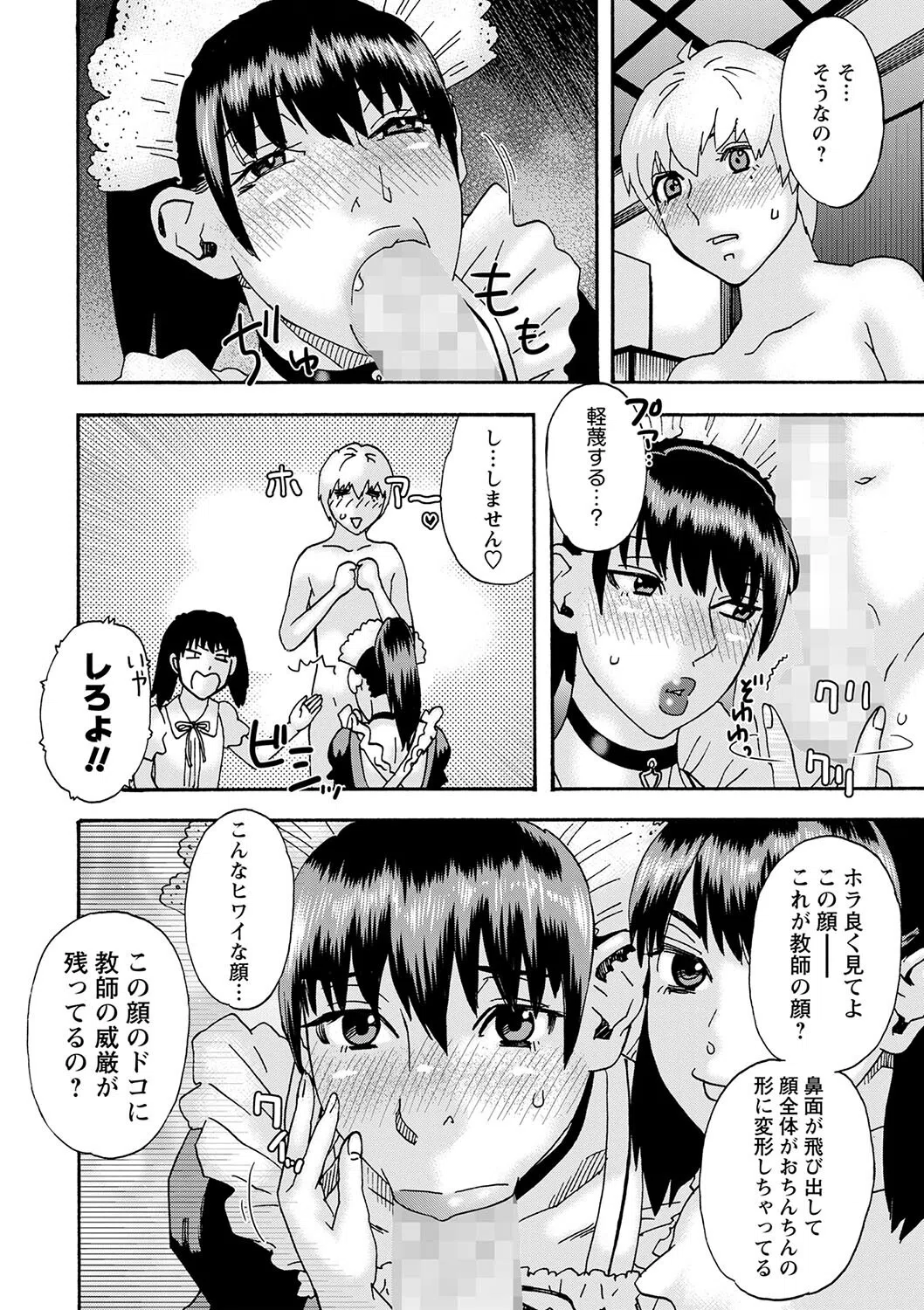 コミックマショウ 2022年9月号 42ページ