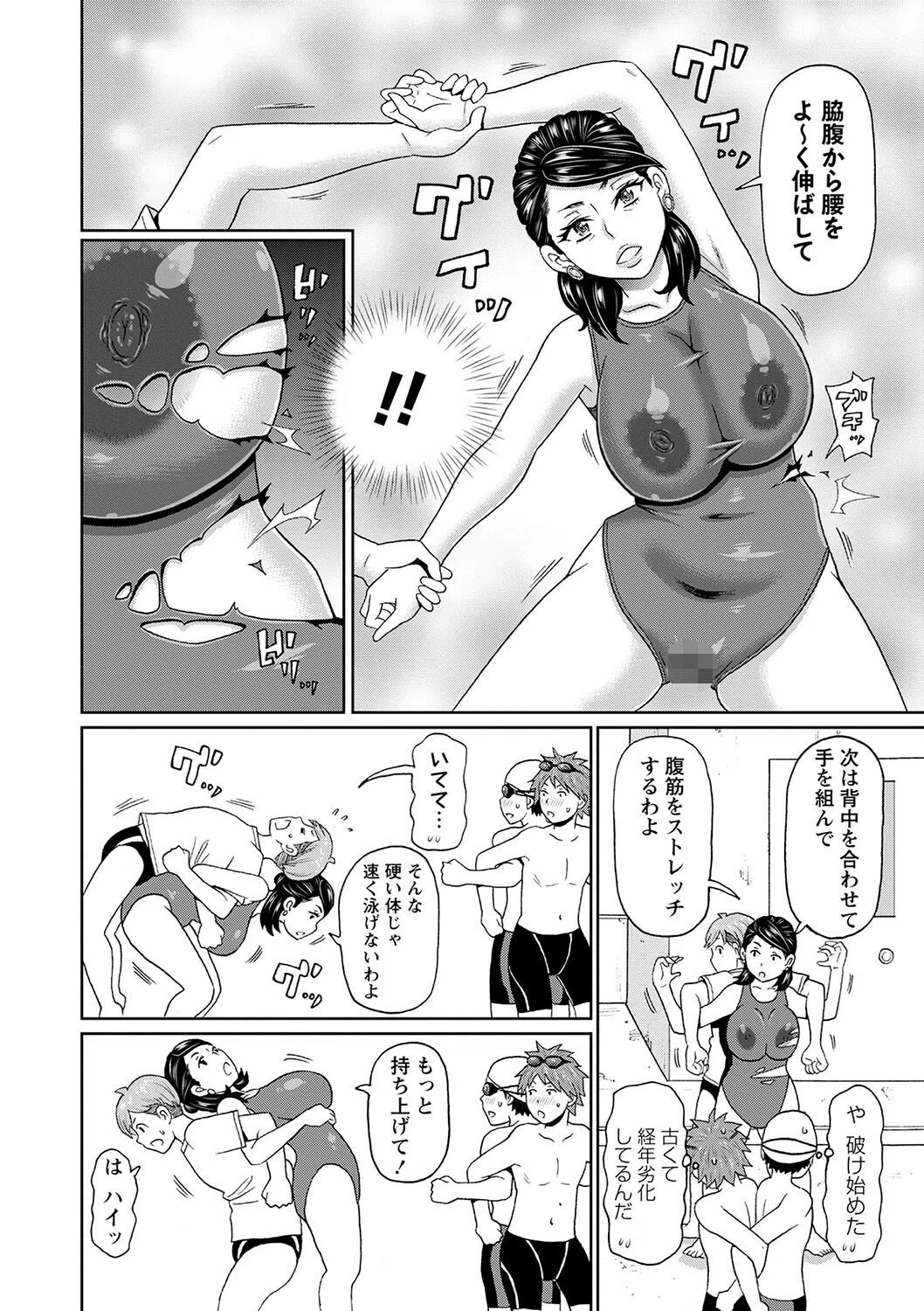 女教師ビリビリ伝説(単話) 6ページ