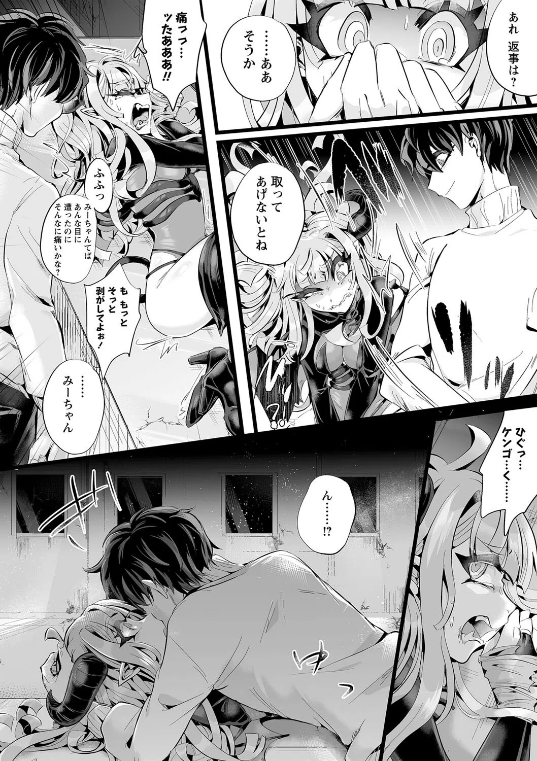 COMICネクロシス vol.12 14ページ