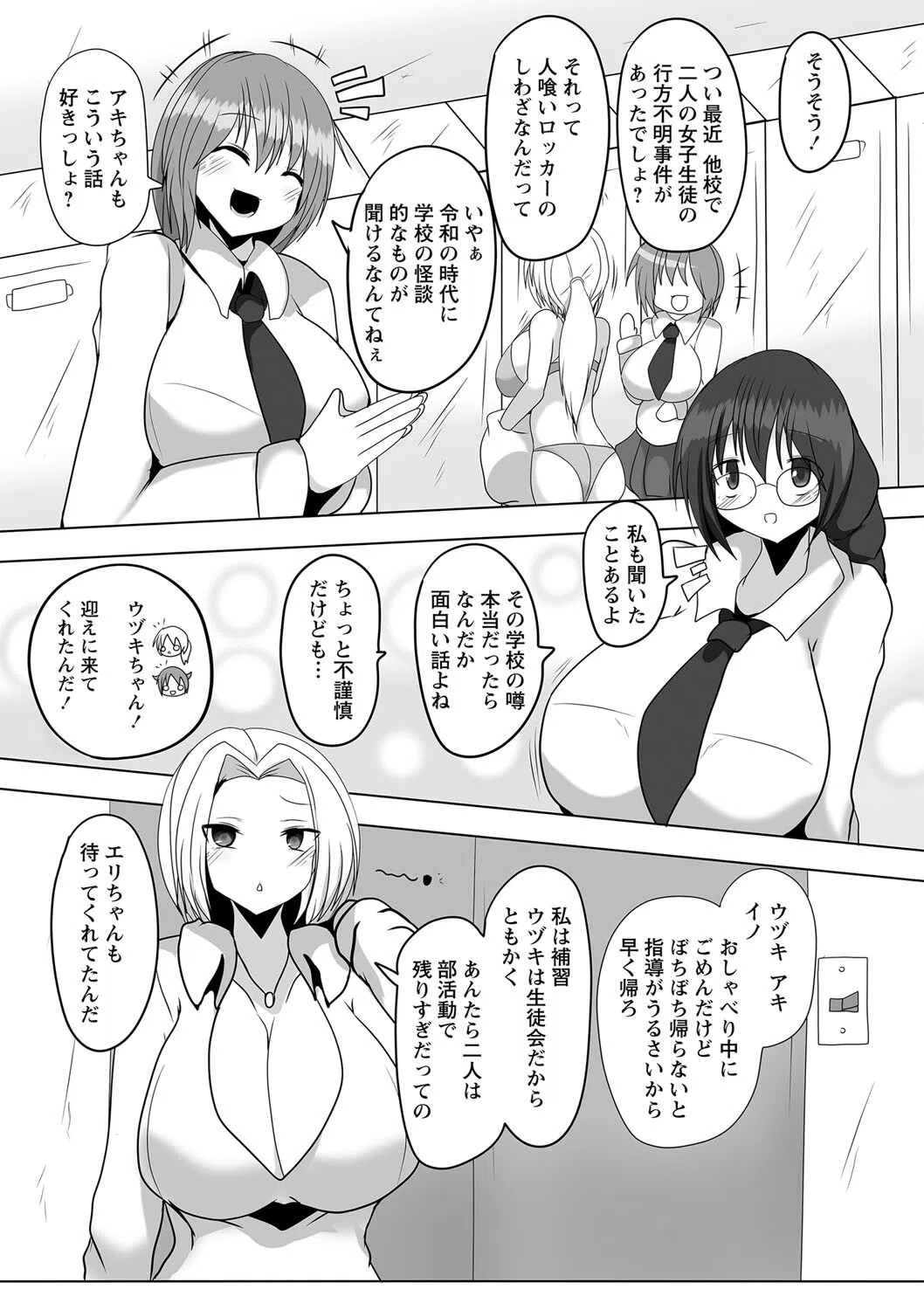 COMICネクロシス vol.12 25ページ