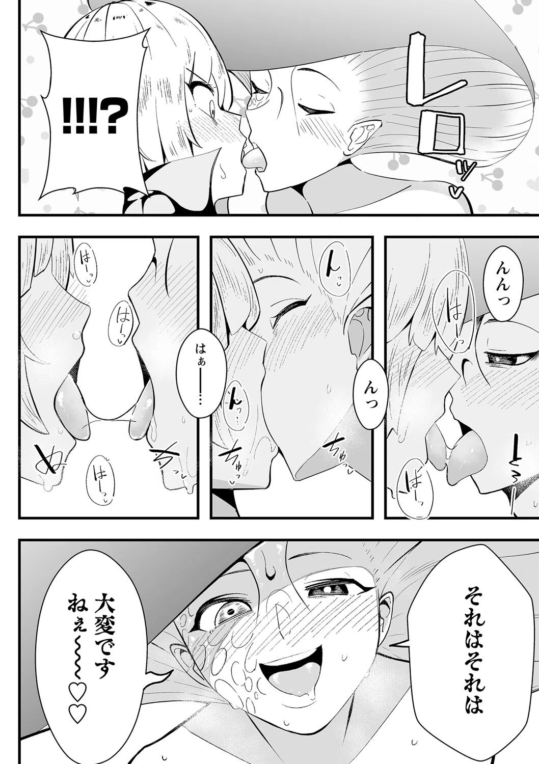 COMICネクロシス vol.12 34ページ