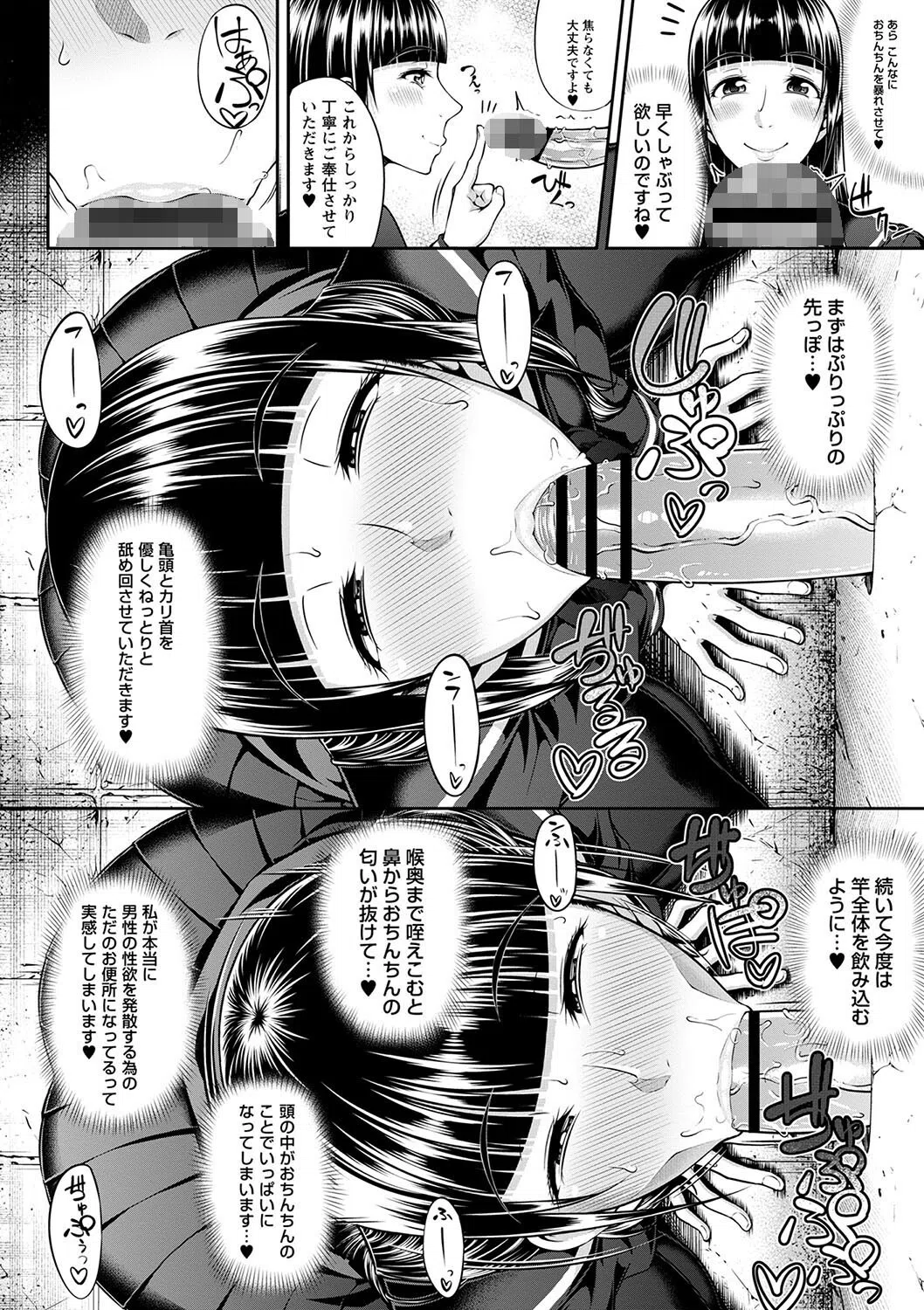 ただただSEXが好き◇ 5ページ