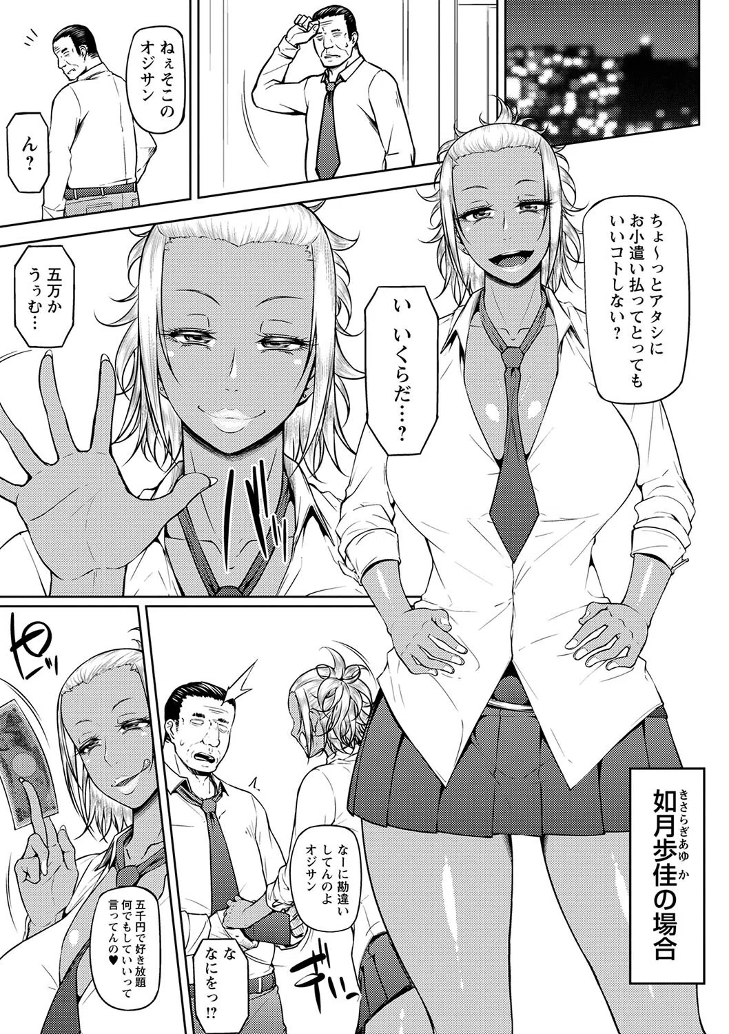 ただただSEXが好き◇ 8ページ