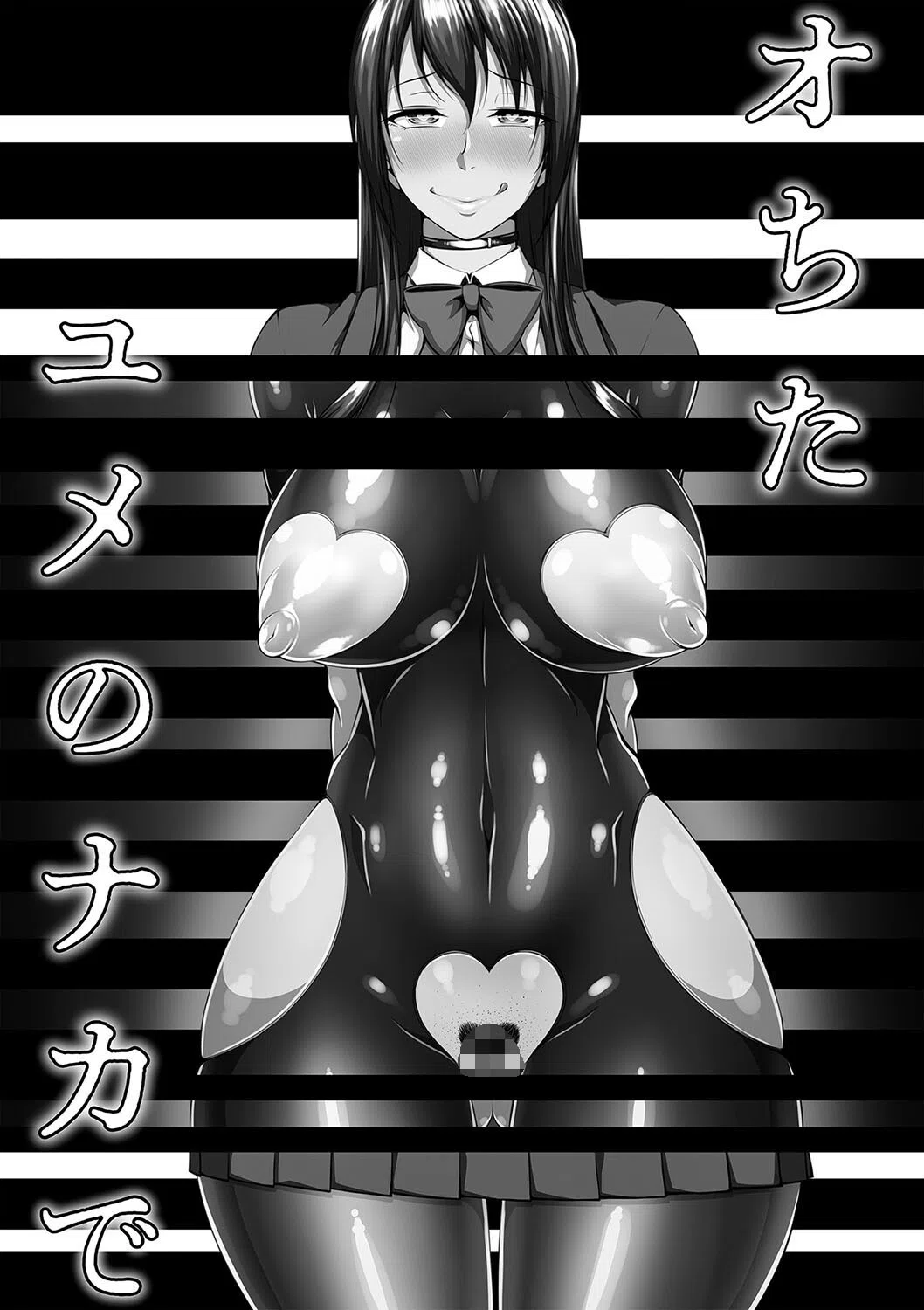 ただただSEXが好き◇ 16ページ