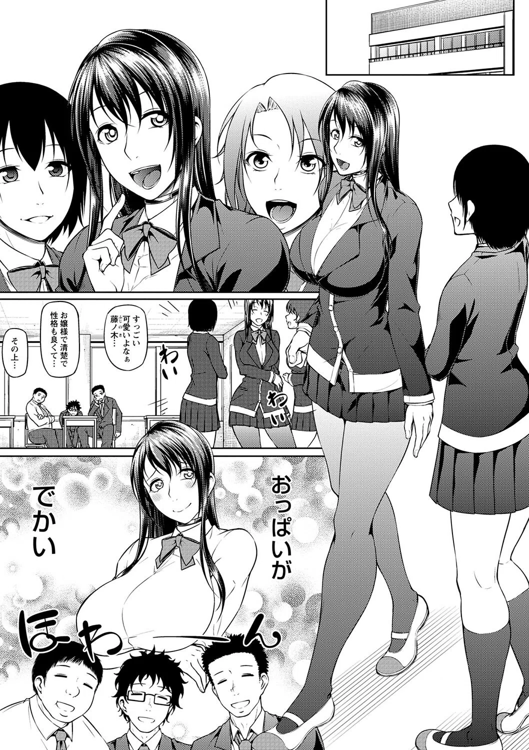 ただただSEXが好き◇ 17ページ