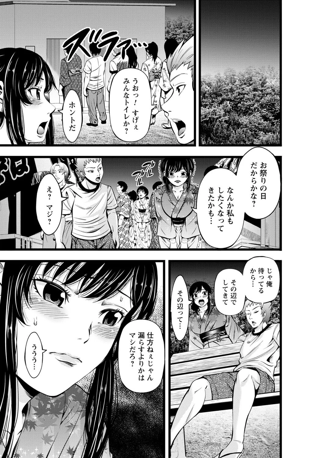 初恋◇夏祭り（単話） 3ページ