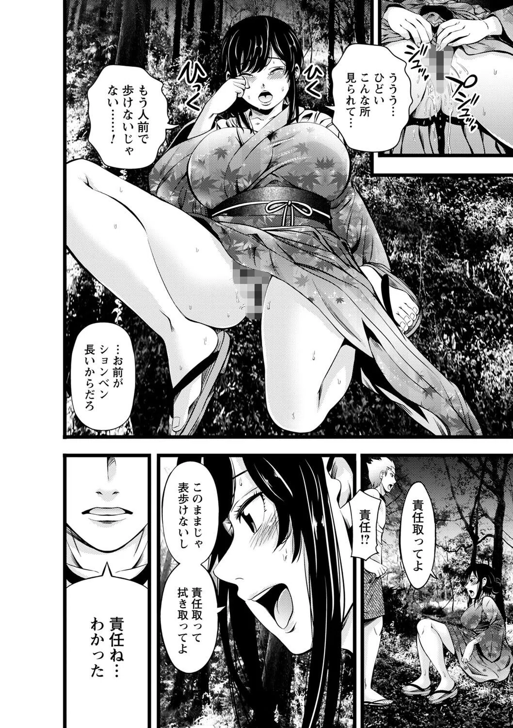 初恋◇夏祭り（単話） 6ページ