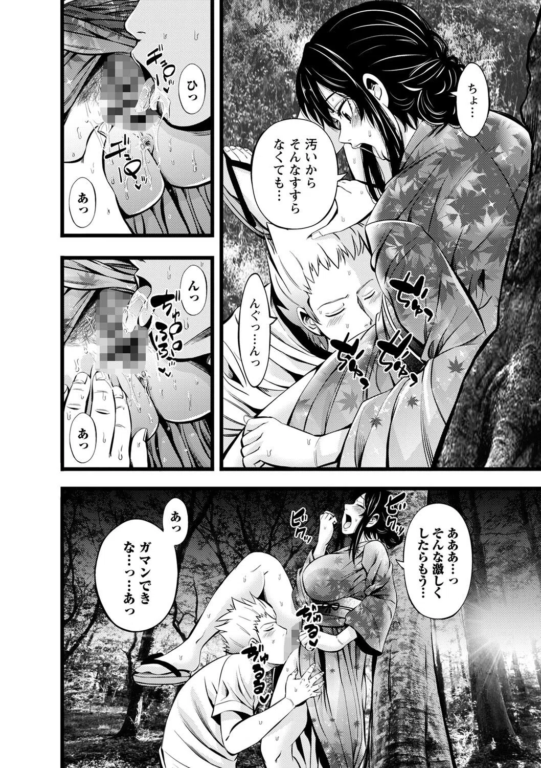 初恋◇夏祭り（単話） 8ページ