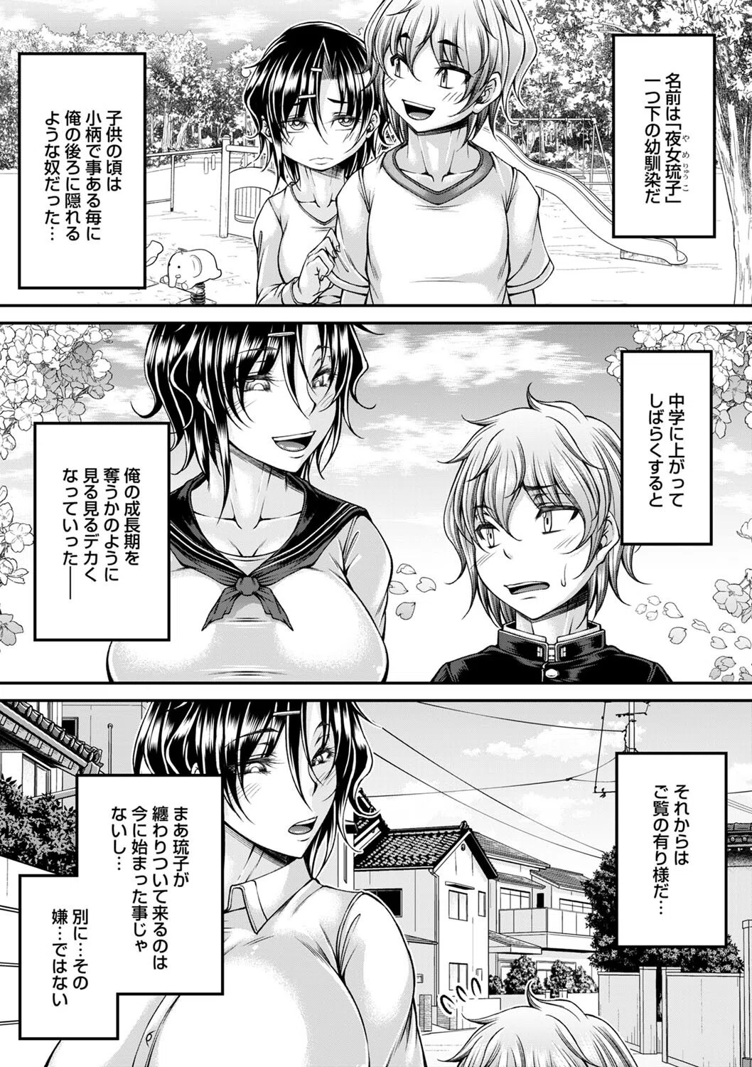 DECO-BOCOテンプレート（単話） 5ページ