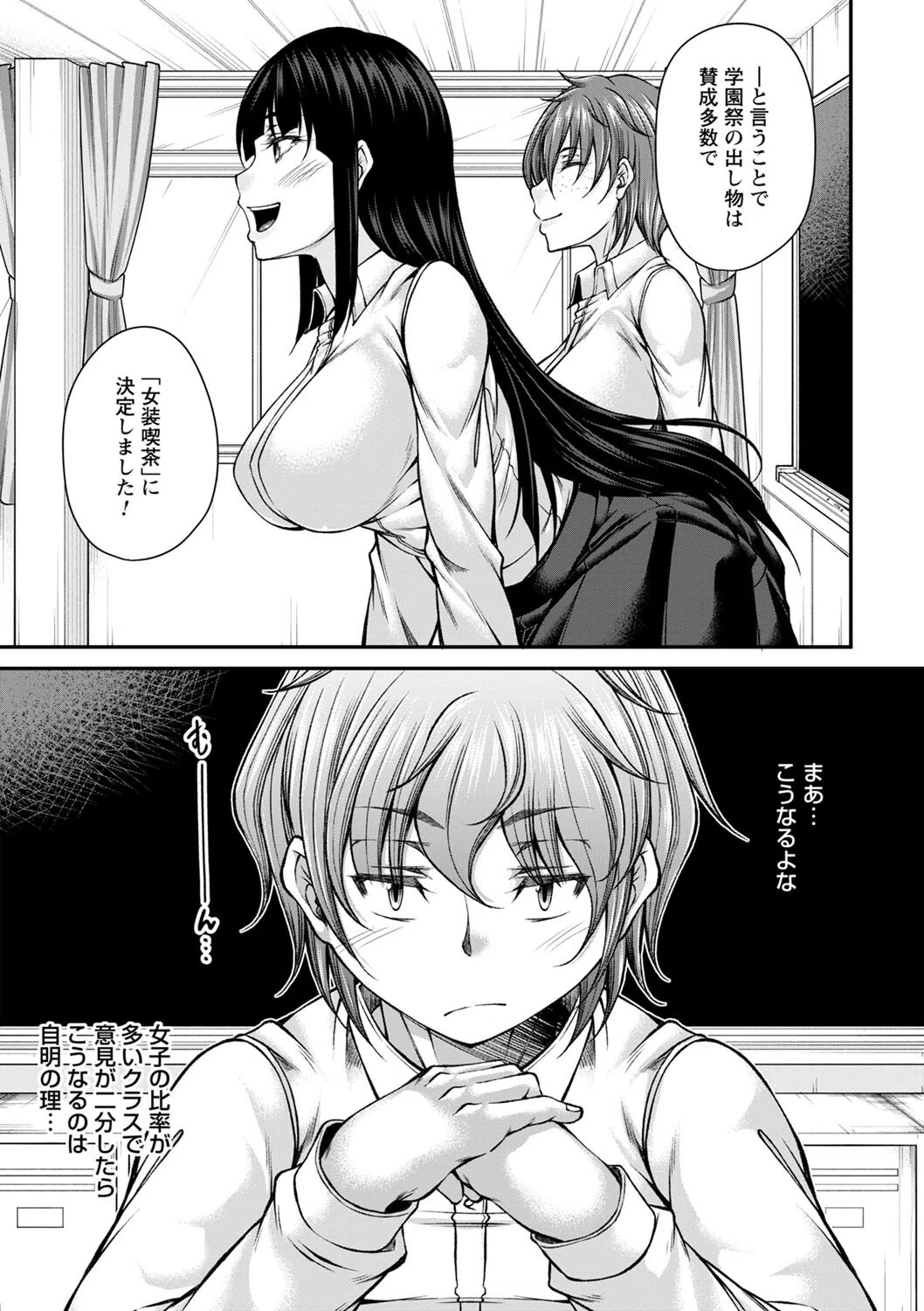 DECO-BOCOテンプレート（単話） 7ページ