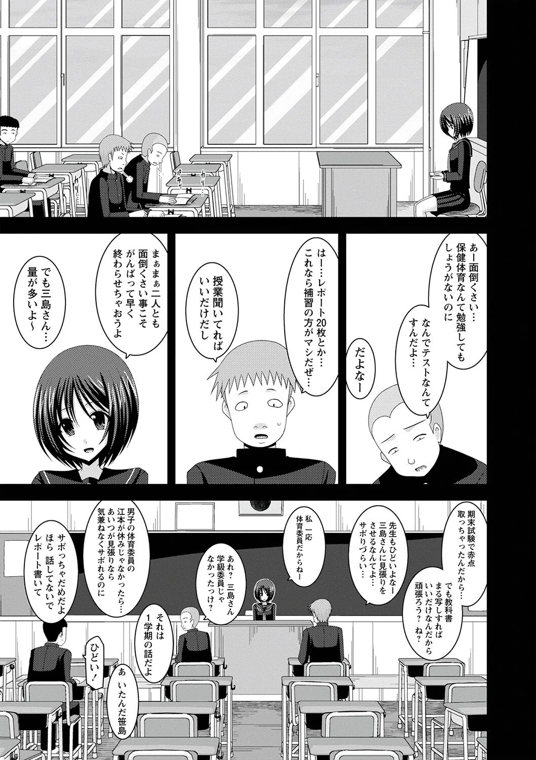 露出少女遊戯姦〜ひかる編〜 5ページ