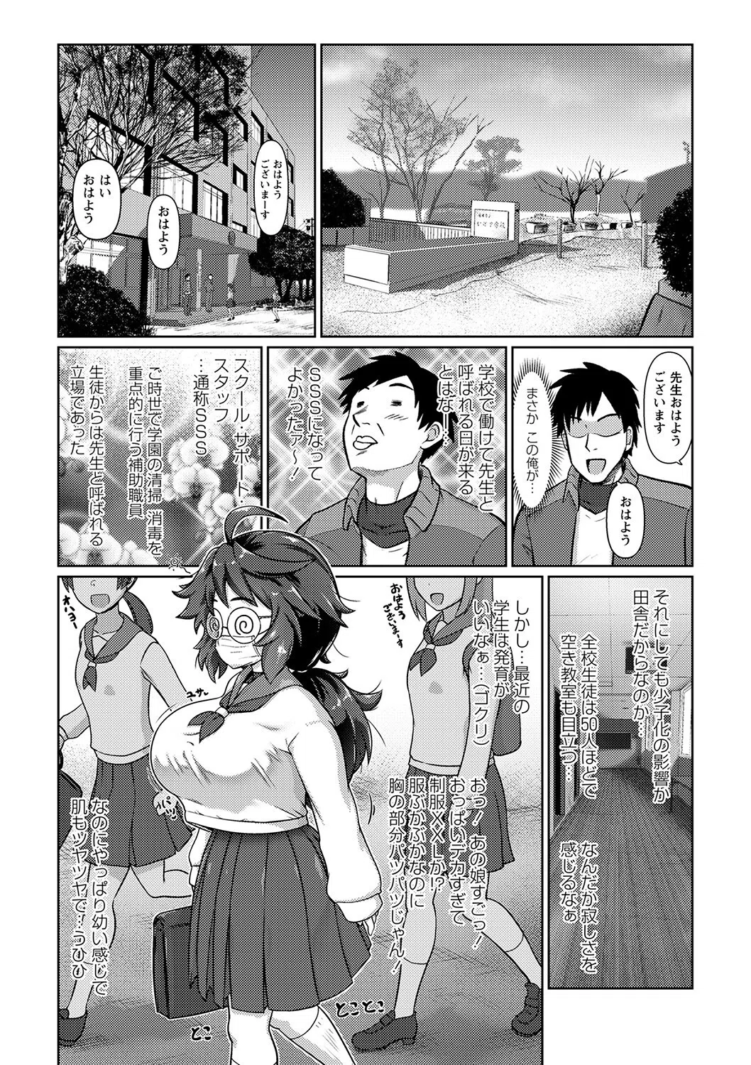 少女怪盗くノ一ウルシ・アカネ（単話） 2ページ