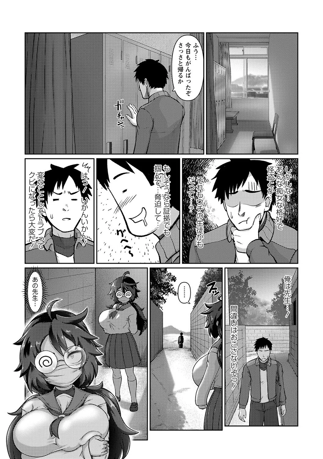 少女怪盗くノ一ウルシ・アカネ（単話） 4ページ