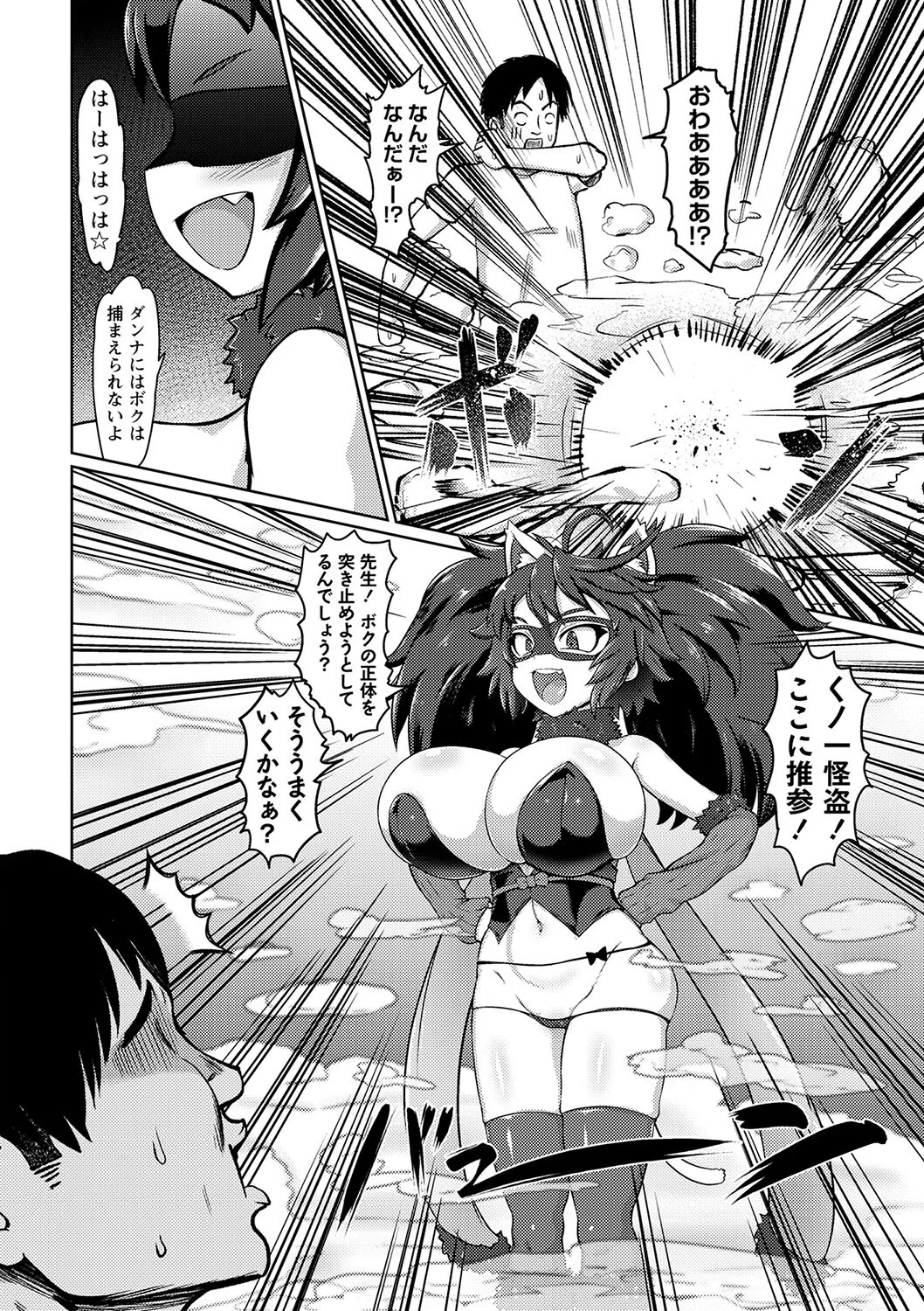 少女怪盗くノ一ウルシ・アカネ（単話） 6ページ