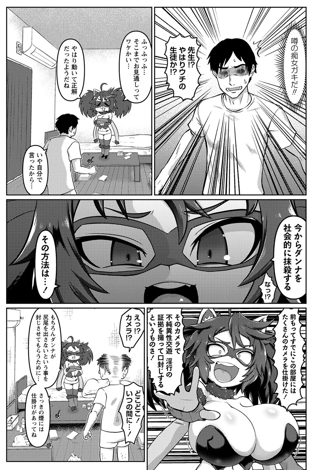 少女怪盗くノ一ウルシ・アカネ（単話） 7ページ