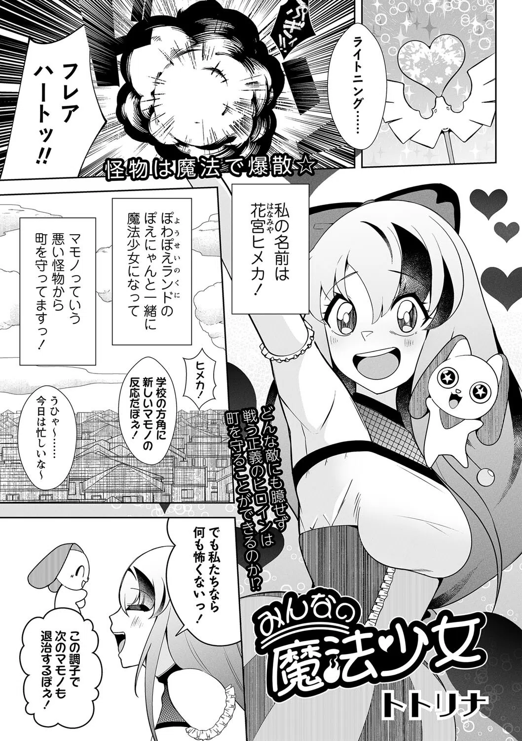 COMICネクロシスvol.16 5ページ